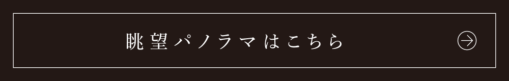 詳しくはこちら