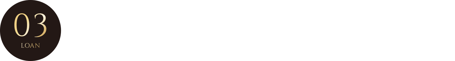 購入の際に住民票の移動が不要なセカンドハウスローンが利用可能。