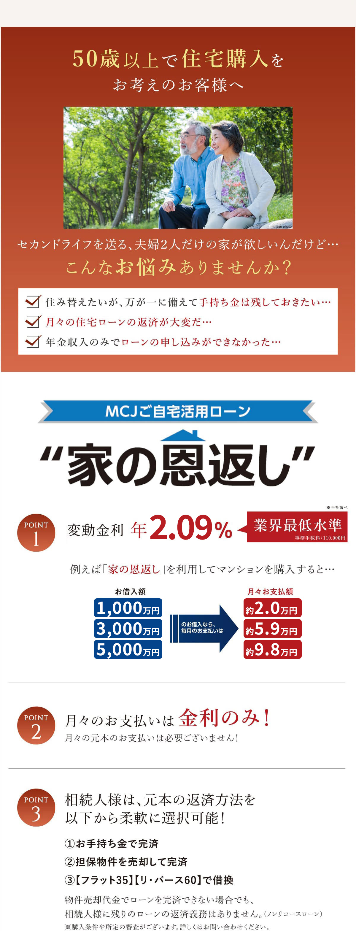 沖縄での住宅購入をお考えのみなさまへ