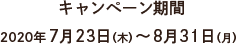 campaign