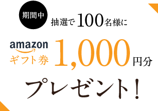 campaign