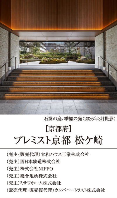 松ケ崎