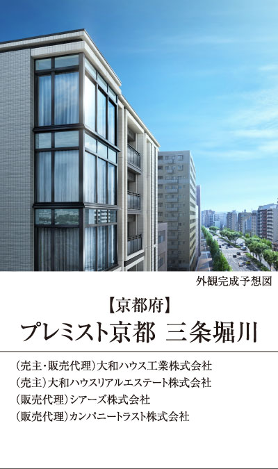 三条堀川