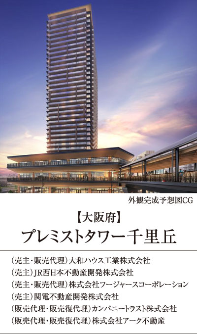 千里丘