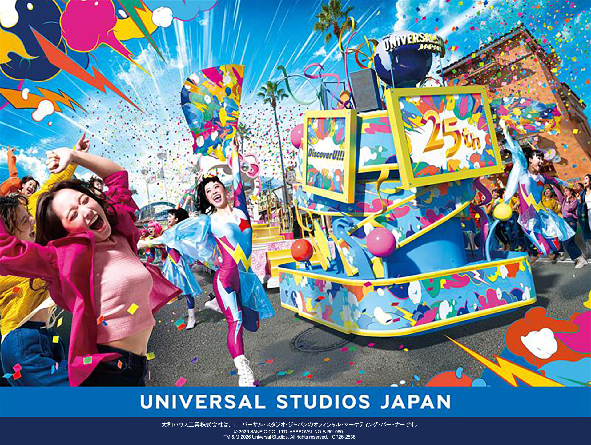 メインビジュアル