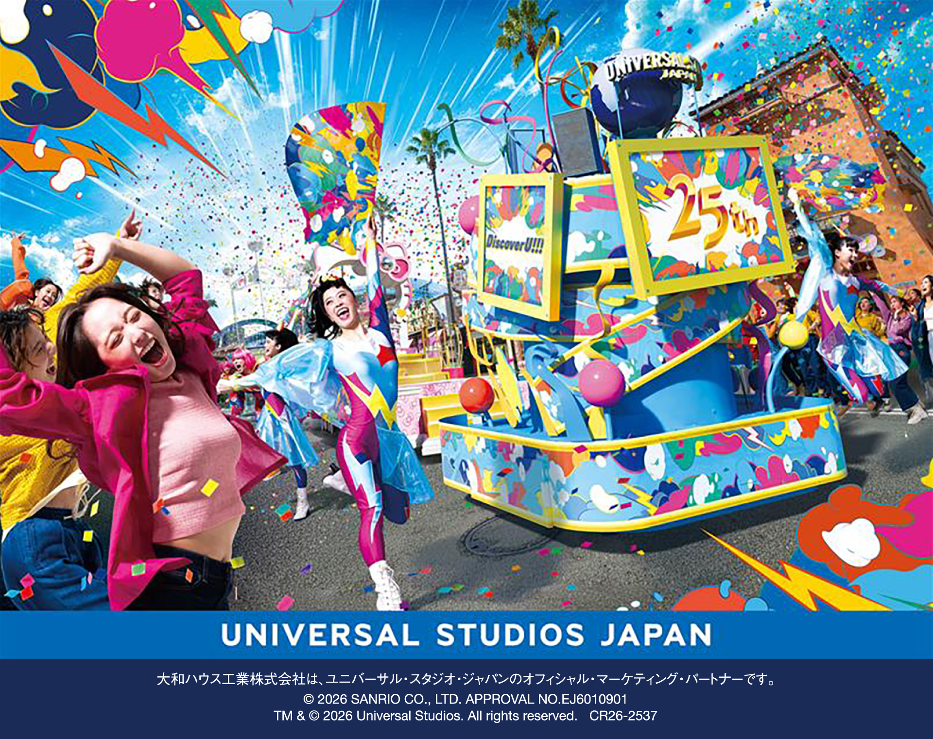 メインビジュアル