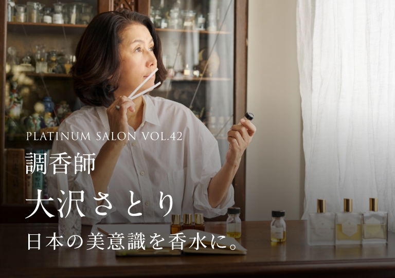 BACK NUMBER｜PREMIST CLUB PLATINUM MEMBERS プラチナサロン