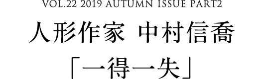 VOL.22 2019 AUTUMN ISSUE PART2｜PREMIST CLUB PLATINUM