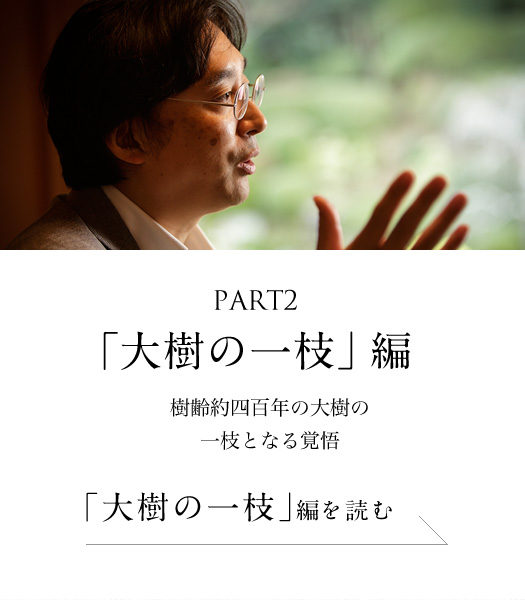 OPENING ISSUE 後編｜PREMIST SALON プレミストサロン｜ダイワハウスの