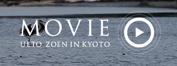 MOVIE UETO ZOEN IN KYOTO