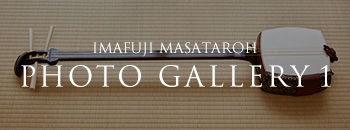 IMAFUJI MASATAROH PHOTO GALLERY 1