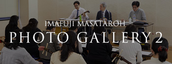 IMAFUJI MASATAROH PHOTO GALLERY 2