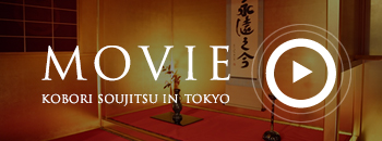 MOVIE KOBORI SOUJITSU IN TOKYO