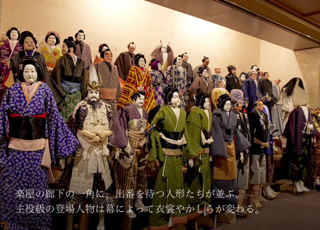 文楽人形遣い 二代目 吉田玉男｜PREMIST SALON プレミストサロン