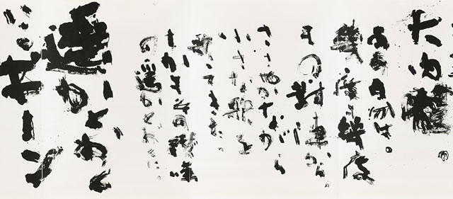 書家 石飛博光［主人公］共箱 肉筆  全日本書道連盟  創玄書道会理事長33! 石飛博光の書道 ｜ 天来書院