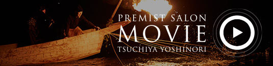 PREMIST SALON MOVIE TSUCHIYA YOSHINORI