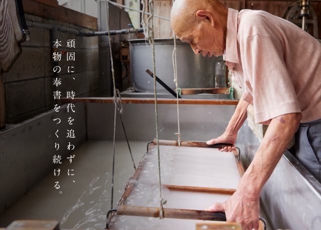 和紙職人 岩野市兵衛｜PREMIST SALON プレミストサロン｜ダイワハウス