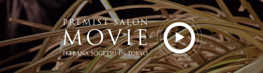 PREMIST SALON MOVIE IKEBANA SOGETSU IN TOKYO