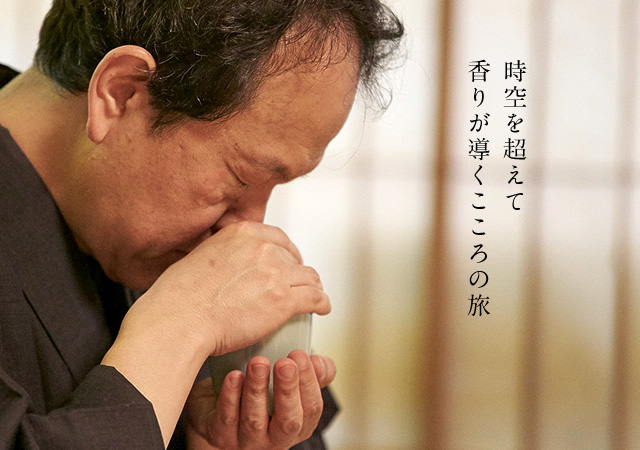 銘 風流花　聞香　香道　御家流 香道 御家流 二十三世 三條西堯水｜PREMIST SALON プレミストサロン