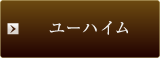 ユーハイム