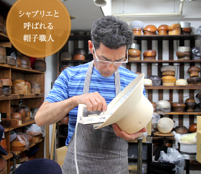 シャプリエと呼ばれる帽子職人
