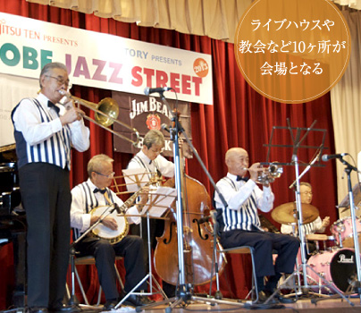 ライブハウスや教会など10ヶ所が会場となる