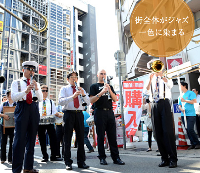 街全体がジャズ一色に染まる
