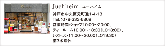 ユーハイム