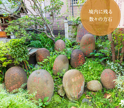 境内に残る数々の力石