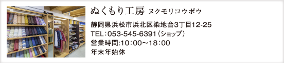 ぬくもり工房