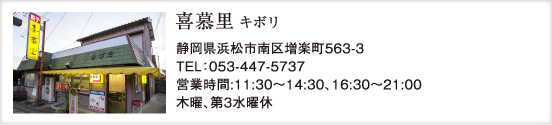 喜慕里