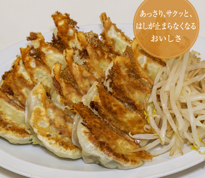 あっさり、サクッと、はしが止まらなくなるおいしさ