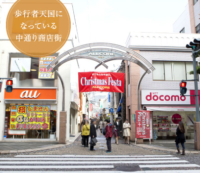歩行者天国になっている中通り商店街