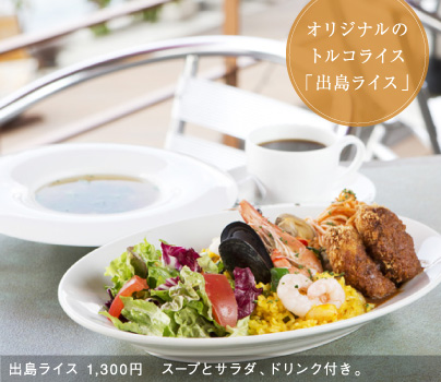 オリジナルのトルコライス「出島ライス」