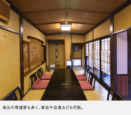 地元の常連客も多く、宴会や会食なども可能。