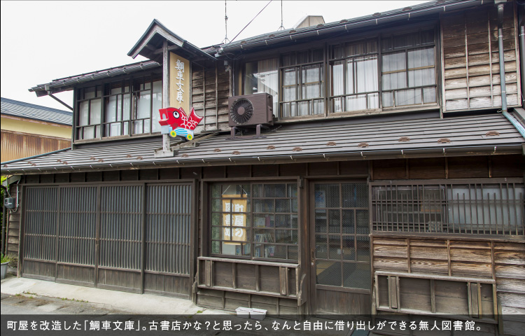 町屋を改造した「鯛車文庫」。古書店かな？と思ったら、なんと自由に借り出しができる無人図書館。