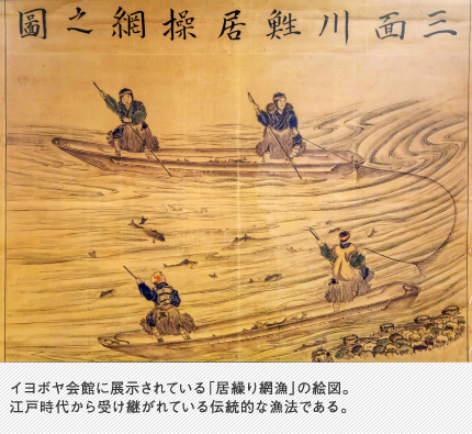 イヨボヤ会館に展示されている「居繰り網漁」の絵図。江戸時代から受け継がれている伝統的な漁法である。
