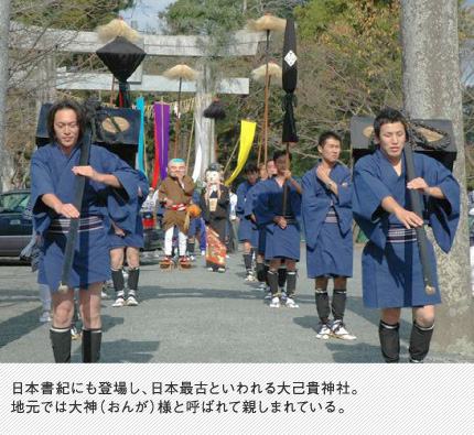 日本書紀にも登場し、日本最古といわれる大己貴神社。地元では大神（おんが）様と呼ばれて親しまれている。