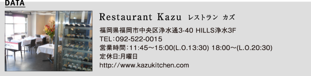 Restaurant Kazu