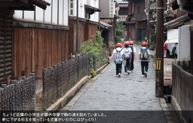 ちょうど近隣の小学生が課外学習で鞆の浦を訪れていました。軒に下がる杉玉を知っている児童がいたのにはびっくり！
