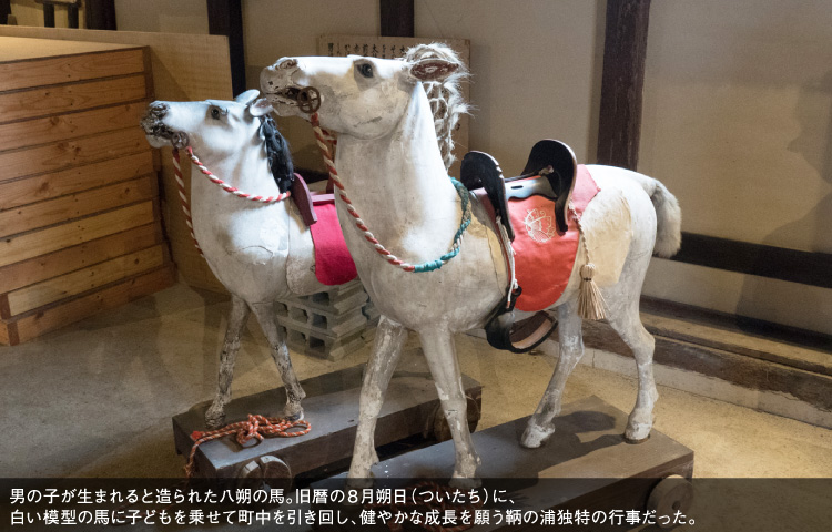 男の子が生まれると造られた八朔の馬。旧暦の８月朔日（ついたち）に、白い模型の馬に子どもを乗せて町中を引き回し、健やかな成長を願う鞆の浦独特の行事だった。