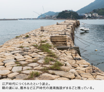 江戸時代につくられたという波止。鞆の浦には、雁木など江戸時代の港湾施設がまるごと残っている。