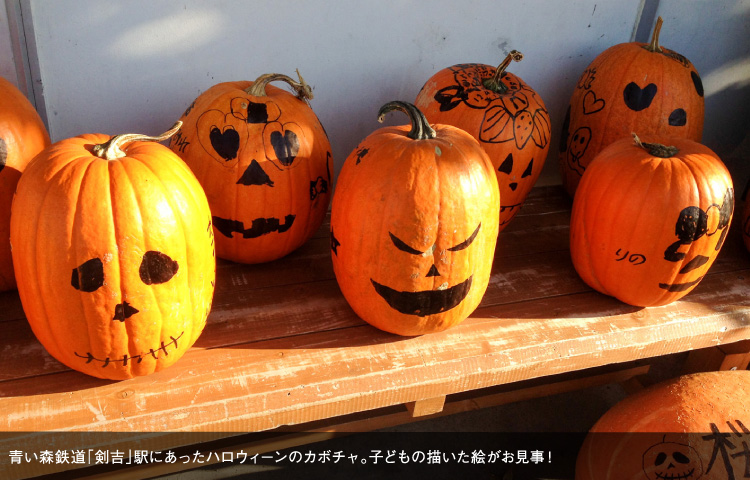 青い森鉄道「剣吉」駅にあったハロウィーンのカボチャ。子どもの描いた絵がお見事！