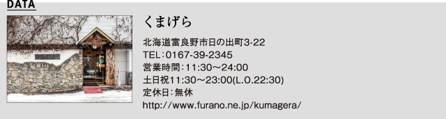 くまげら