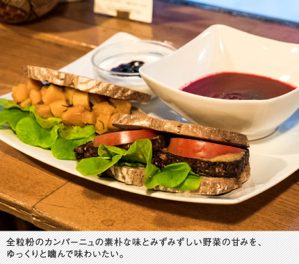 全粒粉のカンパーニュの素朴な味わいとみずみずしい野菜の甘みは、ゆっくりと味わいたいと思える滋味深さ。