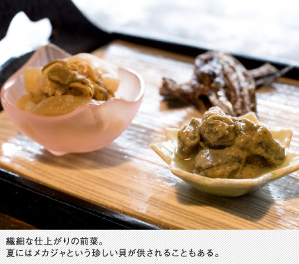 繊細な仕上がりの前菜。夏にはメカジャという珍しい貝が供されることもある。