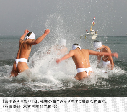 「寒中みそぎ祭り」は、極寒の海でみそぎをする厳粛な神事だ。（写真提供：木古内町観光協会）