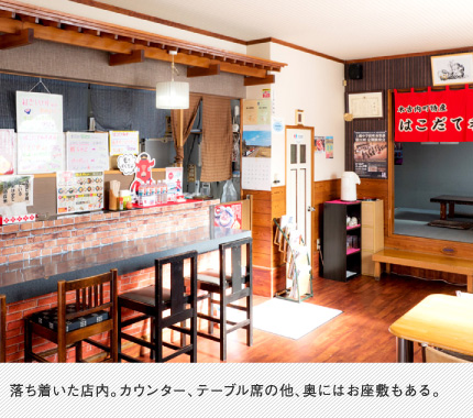 落ち着いた店内。カウンター、テーブル席の他、奥にはお座敷もある。