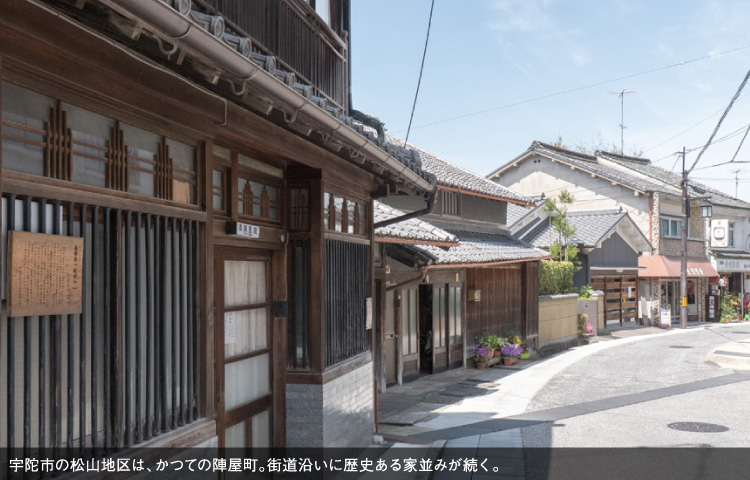 宇陀市の松山地区は、かつての陣屋町。街道沿いに歴史ある家並みが続く。