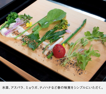 水菜、アスパラ、ミョウガ、ナノハナなど春の味覚をシンプルにいただく。
